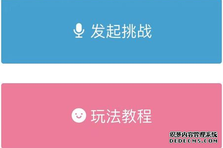 倒放挑战用的什么软件
