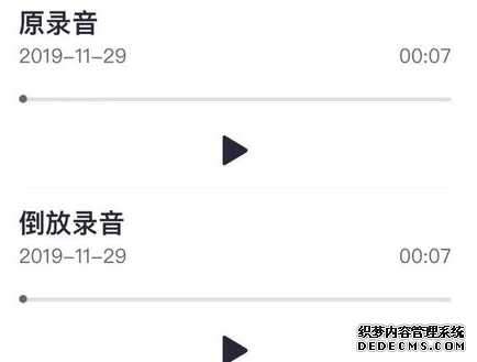倒放挑战用的什么软件