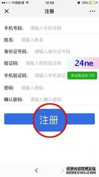 湖南电子户口本怎么治理
