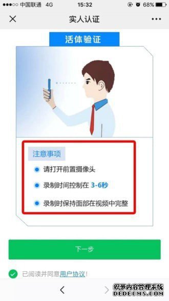 湖南电子户口本怎么治理