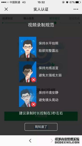 湖南电子户口本怎么治理