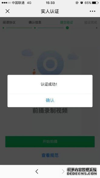 湖南电子户口本怎么治理