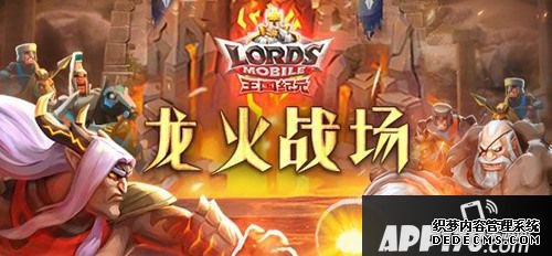 王国纪元上线新疆场 公正竞技不死兵