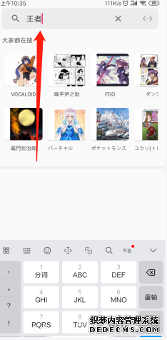 p站助手怎么搜热门插图