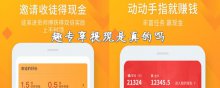 趣专享提现是真的吗