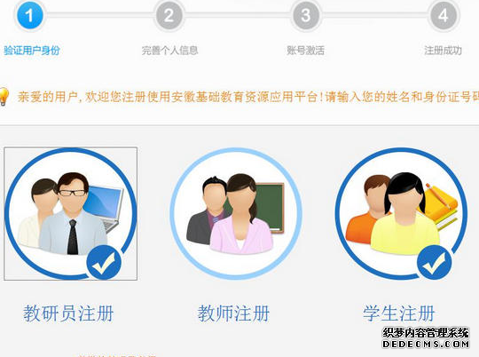 安徽基本教诲资源应用平台登录地点