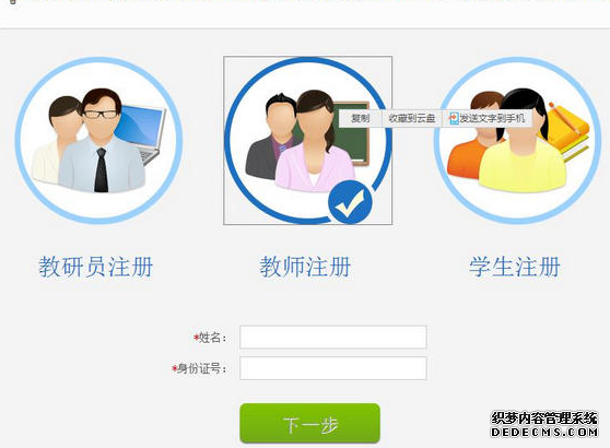 安徽基本教诲资源应用平台登录地点