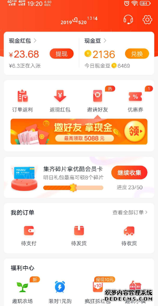 趣专享怎么退款