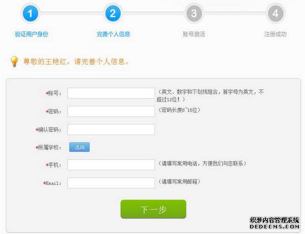 安徽基本教诲资源应用平台怎么注册