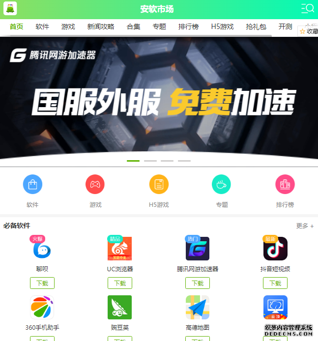 趣专享app在哪里下载