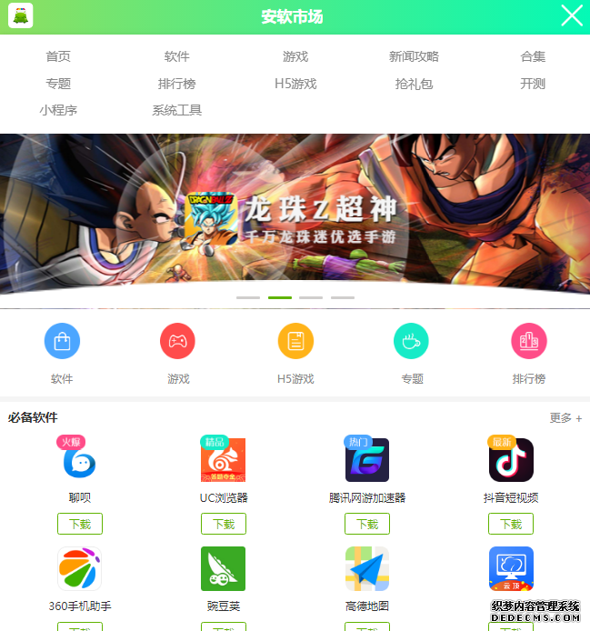 趣专享app在哪里下载