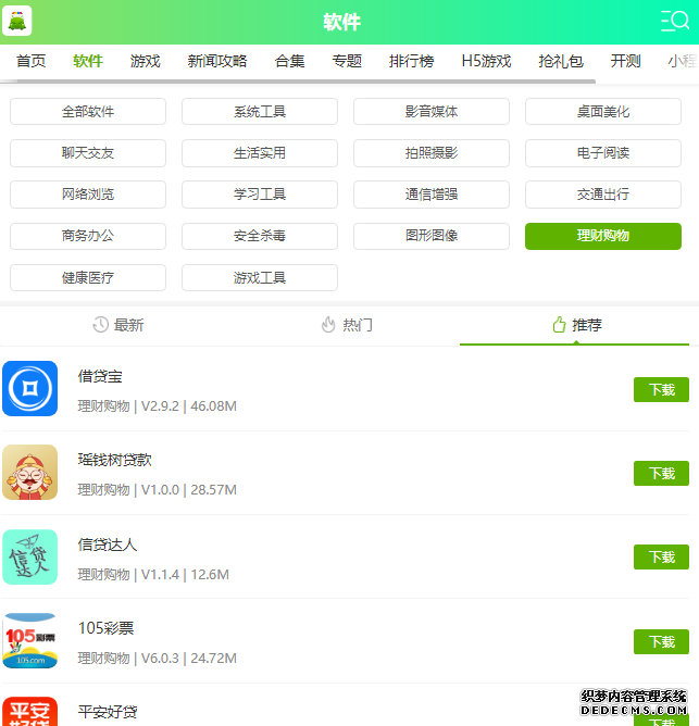 趣专享app在哪里下载