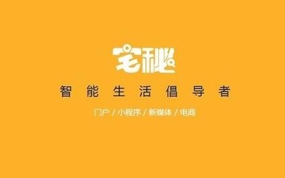 智能家居带来无限想象 宅秘“AI”家计划深圳站将启动