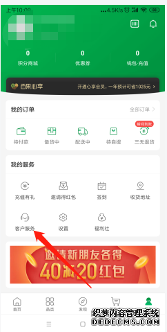 百果园app怎么切换配置暗码