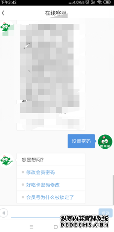 百果园app怎么切换配置暗码