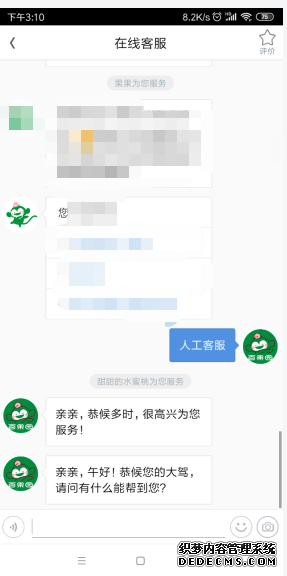 百果园app怎么切换配置暗码