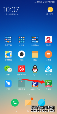 百果园app如何评价
