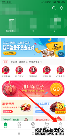 百果园app如何评价