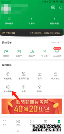 百果园app如何评价