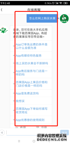 百果园app怎么下单