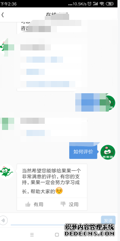 百果园app如何评价
