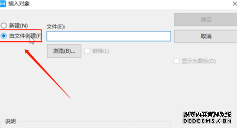 怎么在word文档中插入一个txt文件