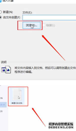 怎么在word文档中插入一个txt文件