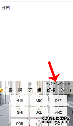 百度输入法怎么配置自界说颜文字