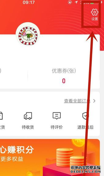 云集如何举办实名认证操纵