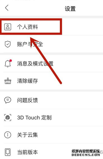 云集如何举办实名认证操纵
