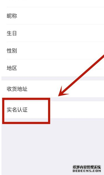 云集如何举办实名认证操纵