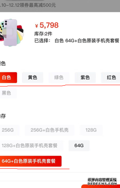 如安在交通银行APP上免息分期购置手机