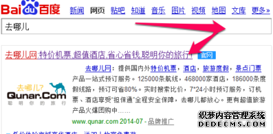 去哪儿怎么买机票