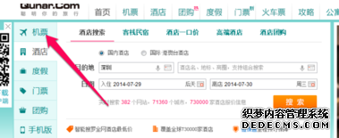 去哪儿怎么买机票
