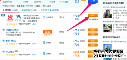 去哪儿怎么买机票