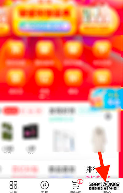 怎么查察在京东上一共花了几多钱