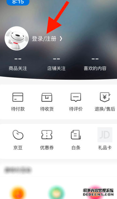 怎么查察在京东上一共花了几多钱