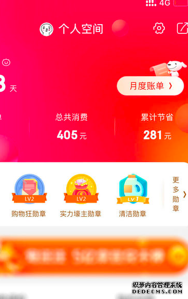 怎么查察在京东上一共花了几多钱