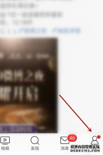 新浪微博怎么开启青少年模式