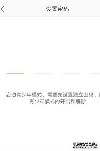 新浪微博怎么开启青少年模式