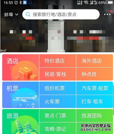 去哪儿观光怎么注销账号