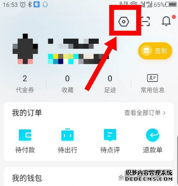 去哪儿观光怎么注销账号