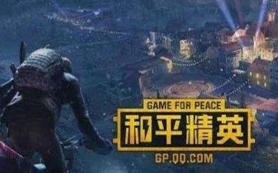 《和平精英》圣诞模式即将上线:圣诞大礼包+飞天体验