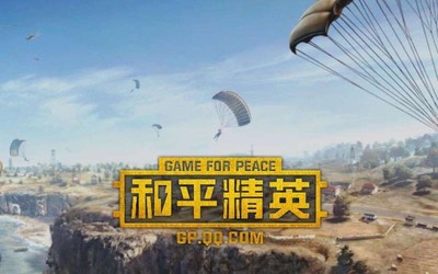 十分精彩:《和平精英》极寒模式将同新版本一起回归