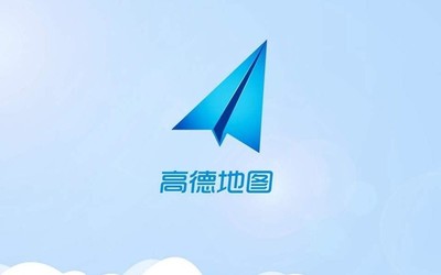 高德地图发布2019年度打车难分析报告 你get到了吗？