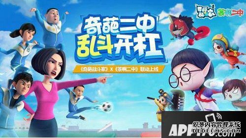 《奇葩战斗家》全新版本今天重磅上线