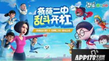 奇葩战斗家全新版本今日重磅上线