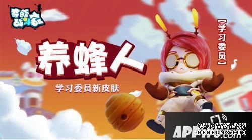 《奇葩战斗家》全新版本今天重磅上线