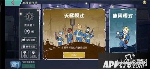 全新顶峰竞技场战火正燃 辐射遁迹所ol又获苹果推荐