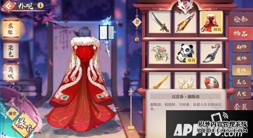狐妖小红娘手游竹业cp高甜